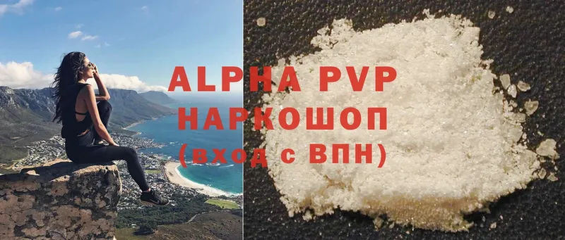 Alpha-PVP кристаллы  Бронницы 