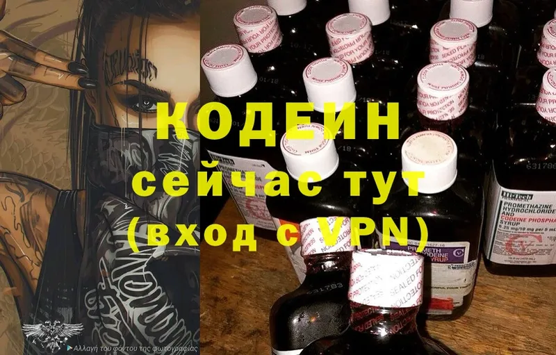 хочу   Бронницы  Кодеиновый сироп Lean Purple Drank 